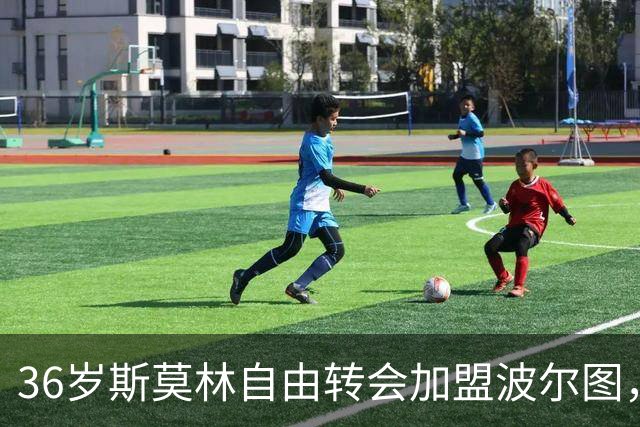 36岁斯莫林自由转会加盟波尔图，合同至2027年